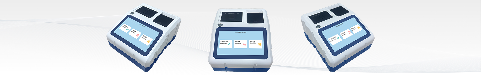 多参数水质检测仪