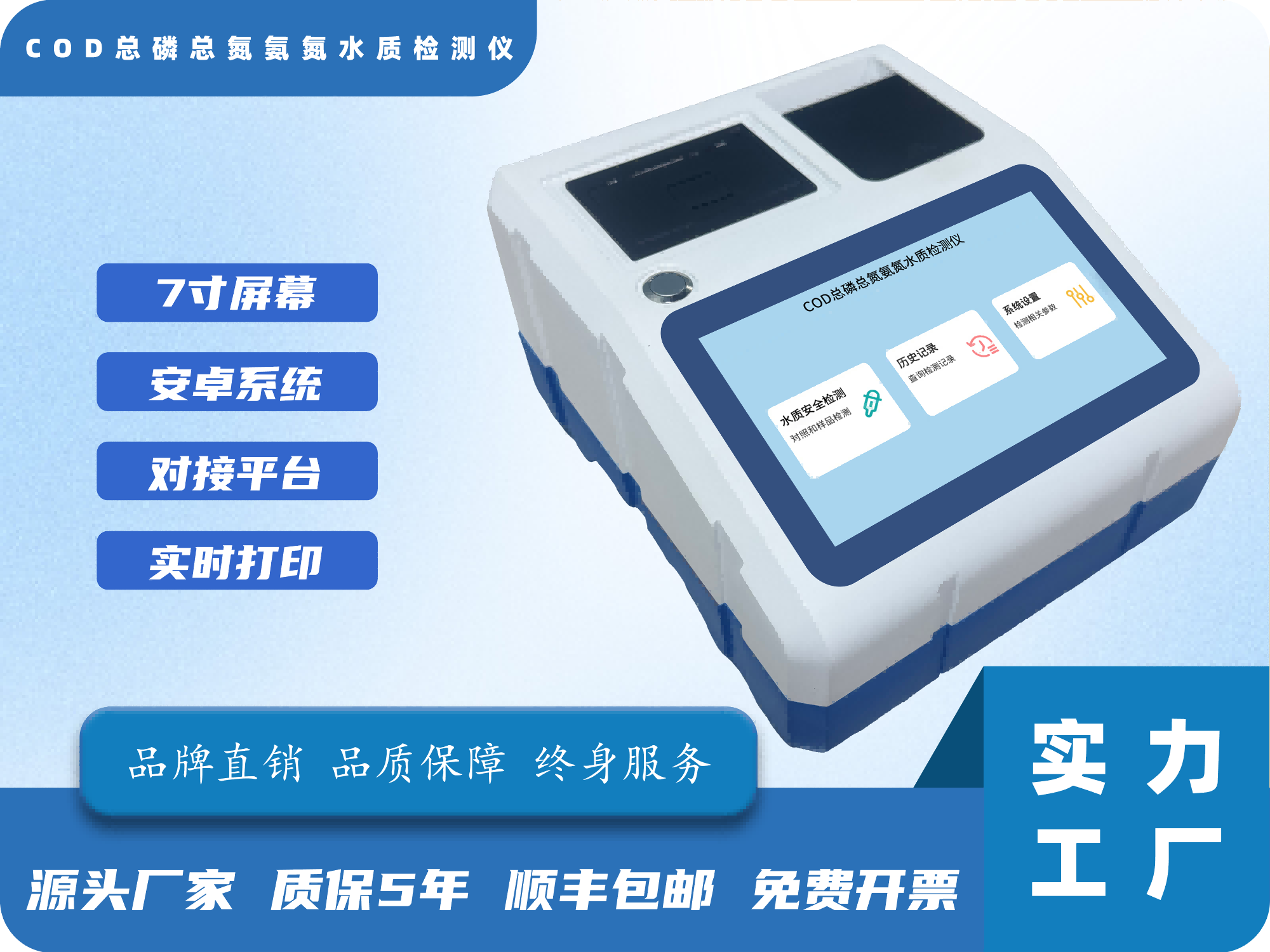 水质总磷检测仪