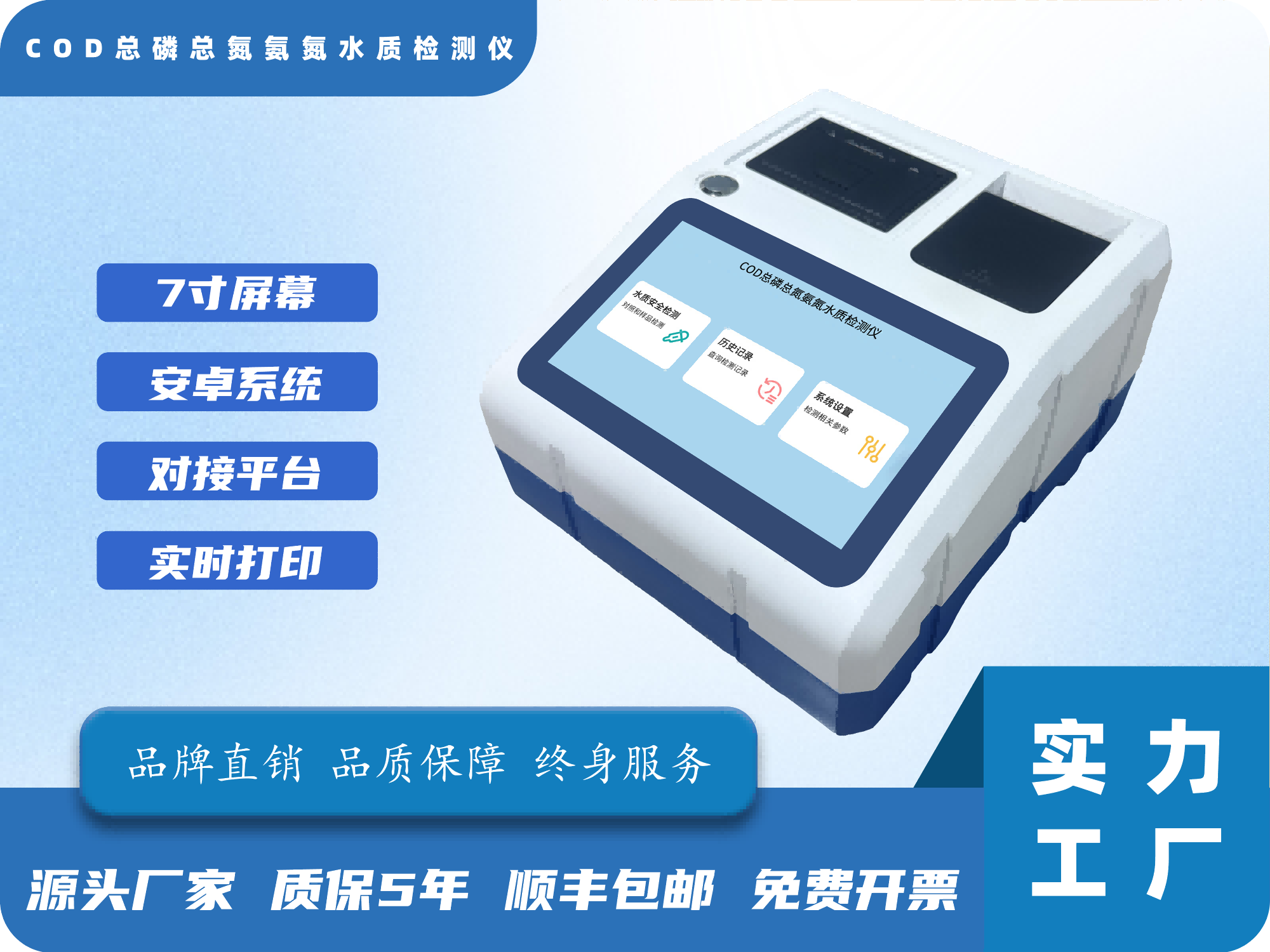 水质总磷检测仪