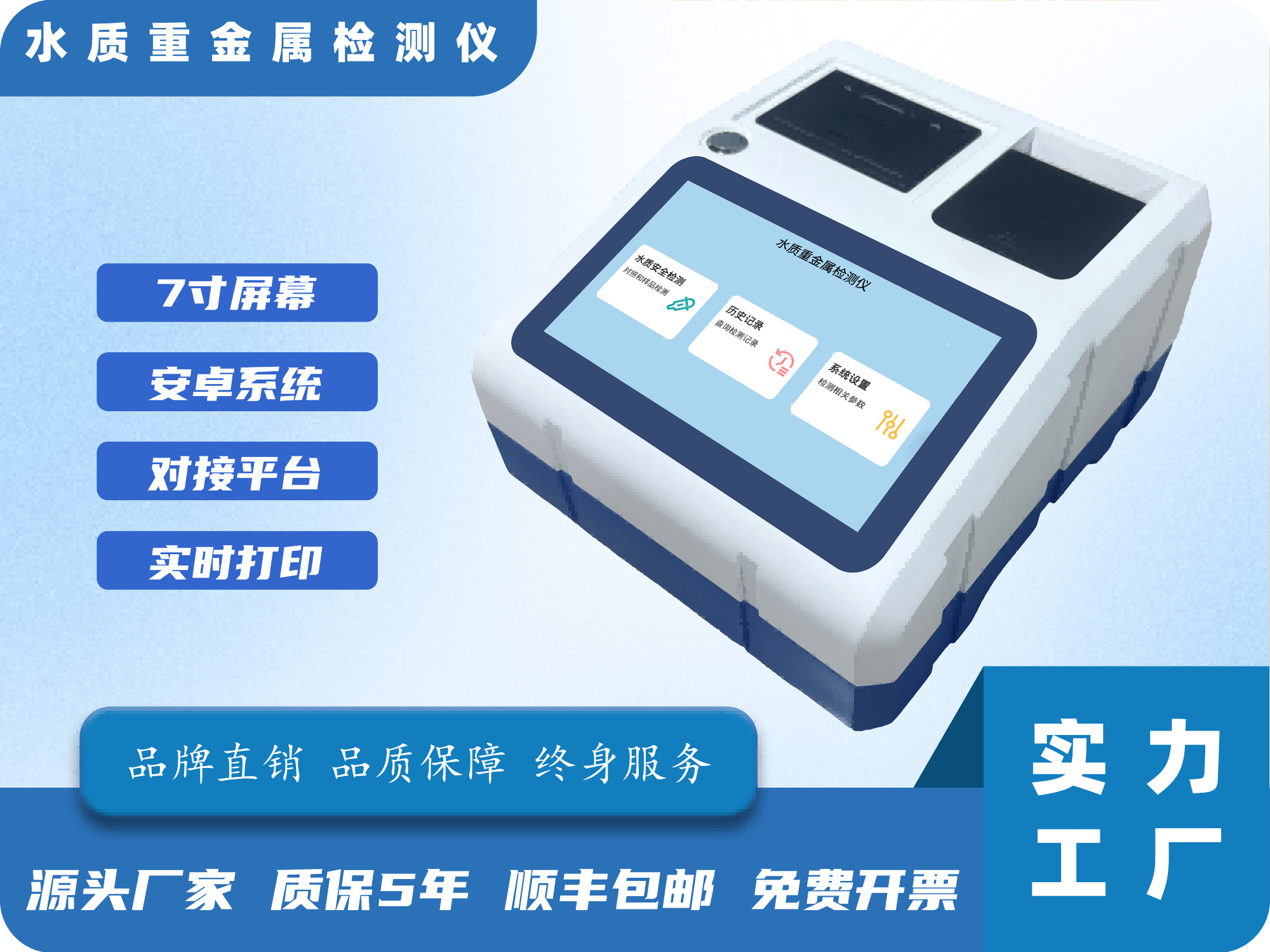 水质重金属铜检测仪