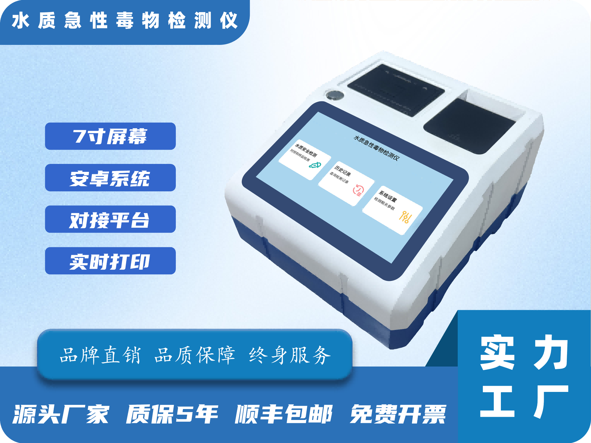 水质氰化物检测仪