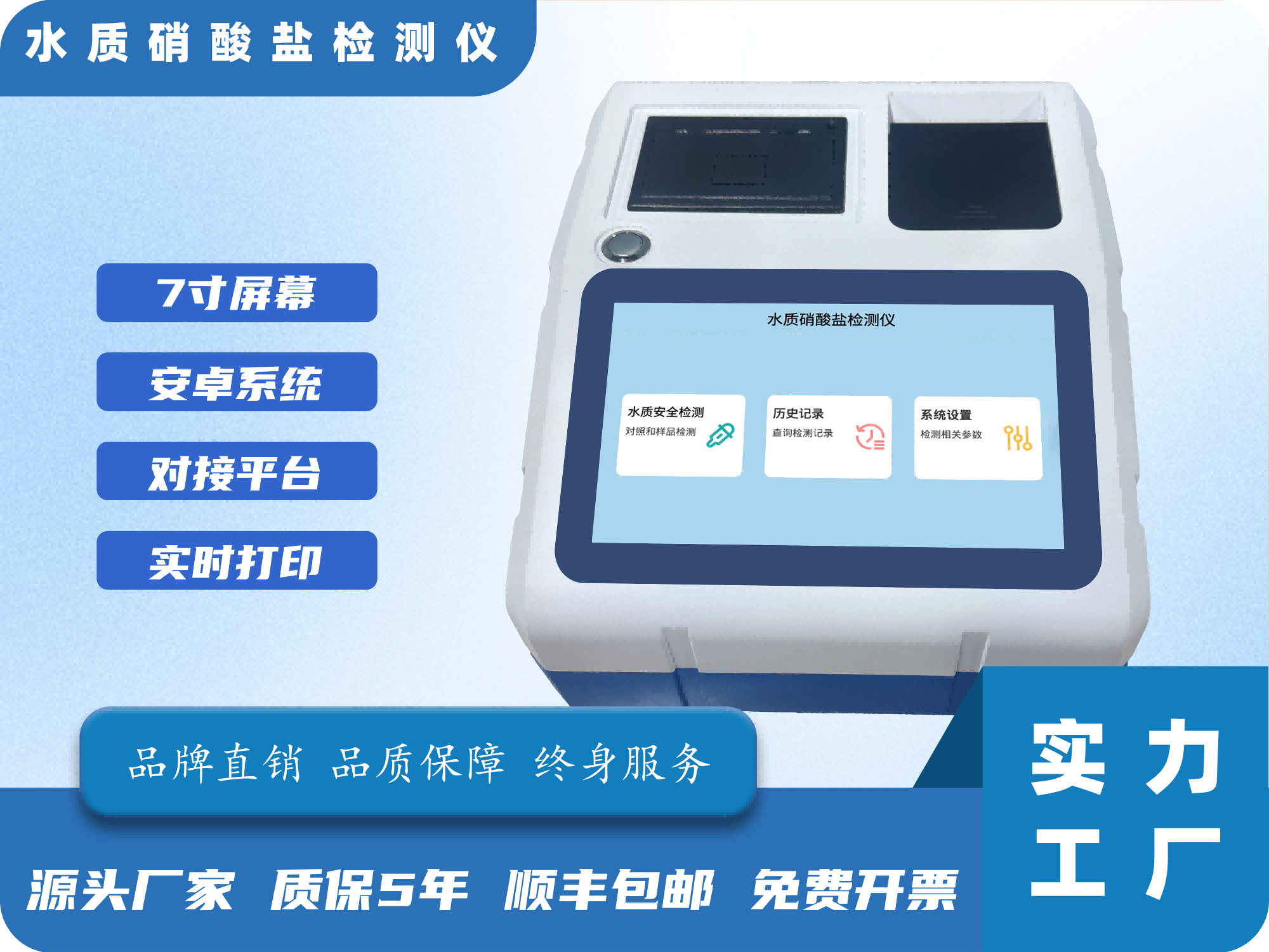 水质硝酸盐检测仪