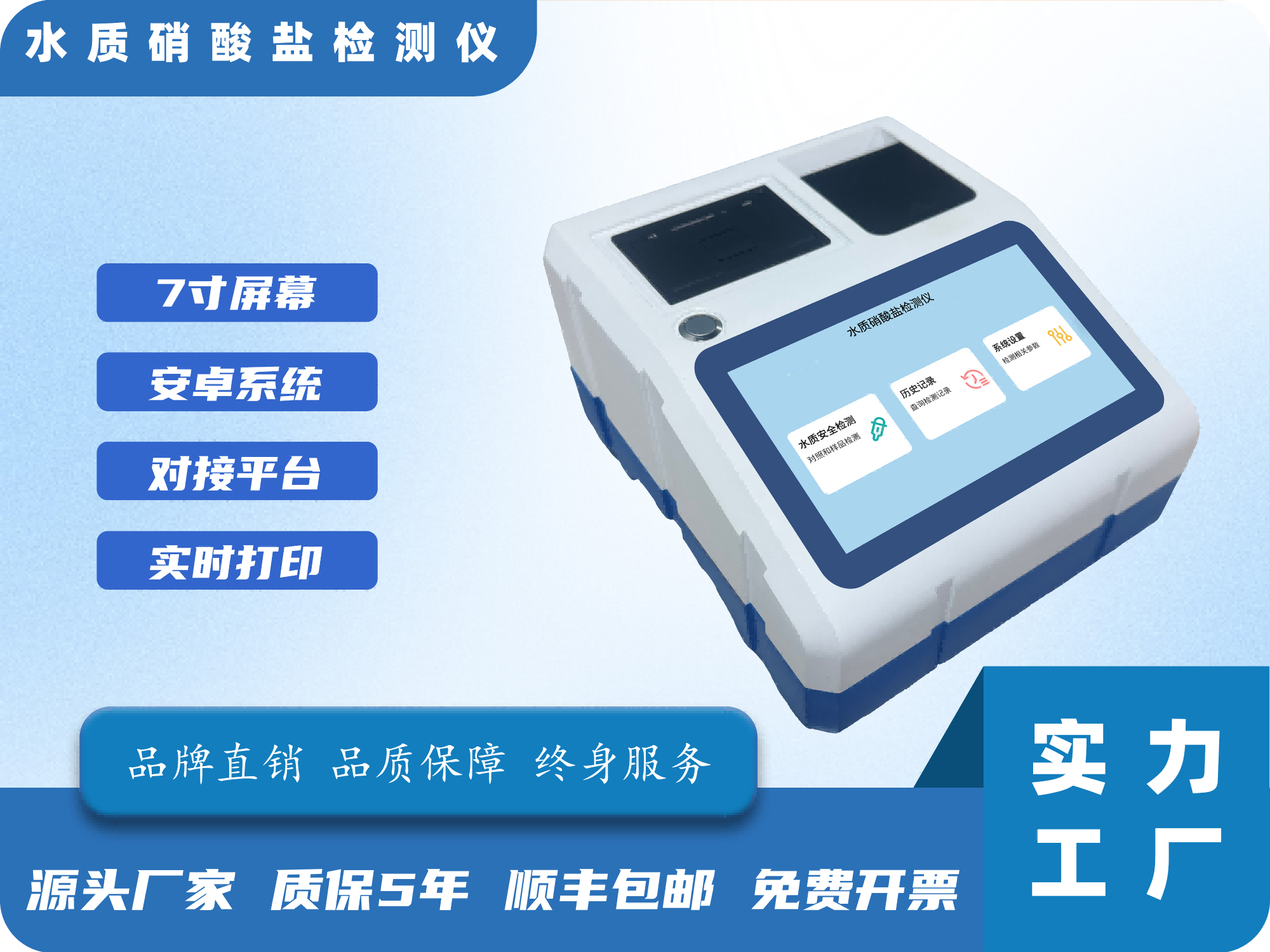 水质硝酸盐检测仪
