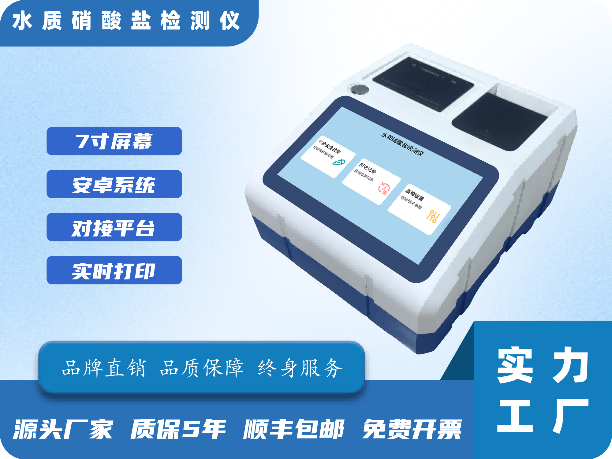 水质硝酸盐检测仪