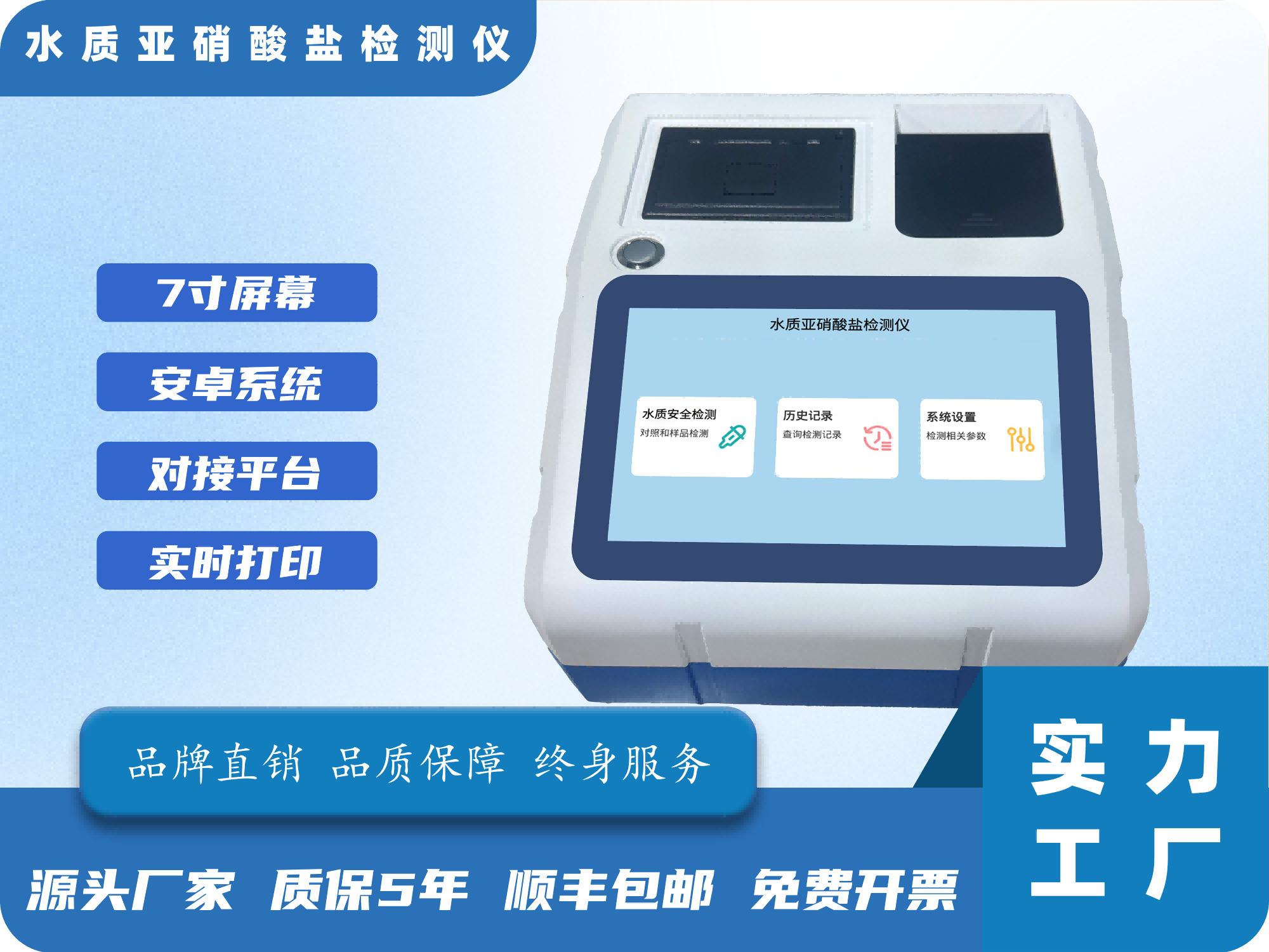 水质亚硝酸盐检测仪
