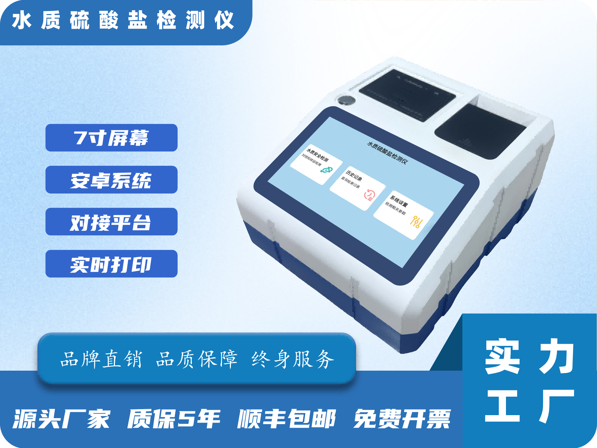 水质硫酸盐检测仪