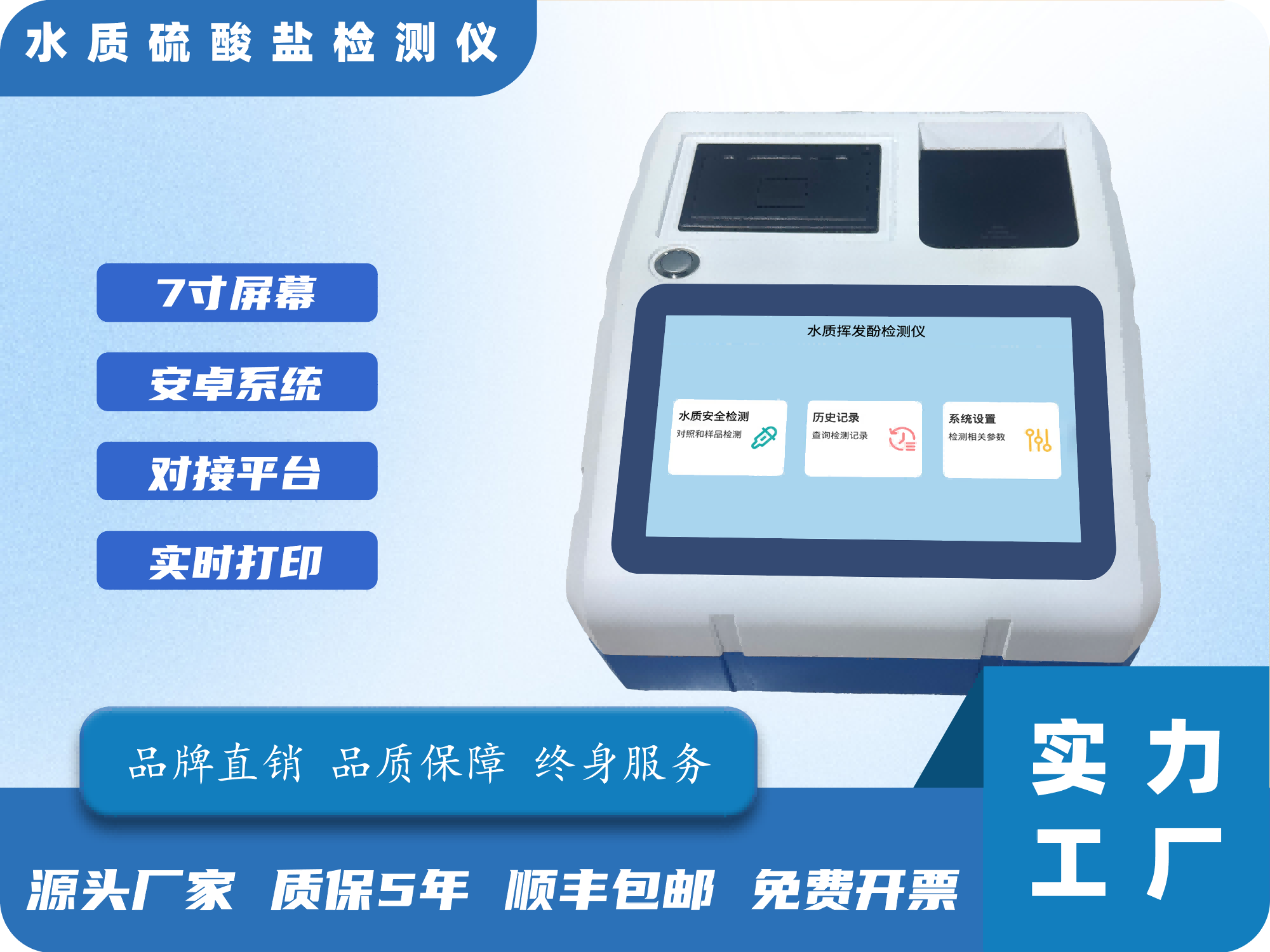 水质挥发酚检测仪