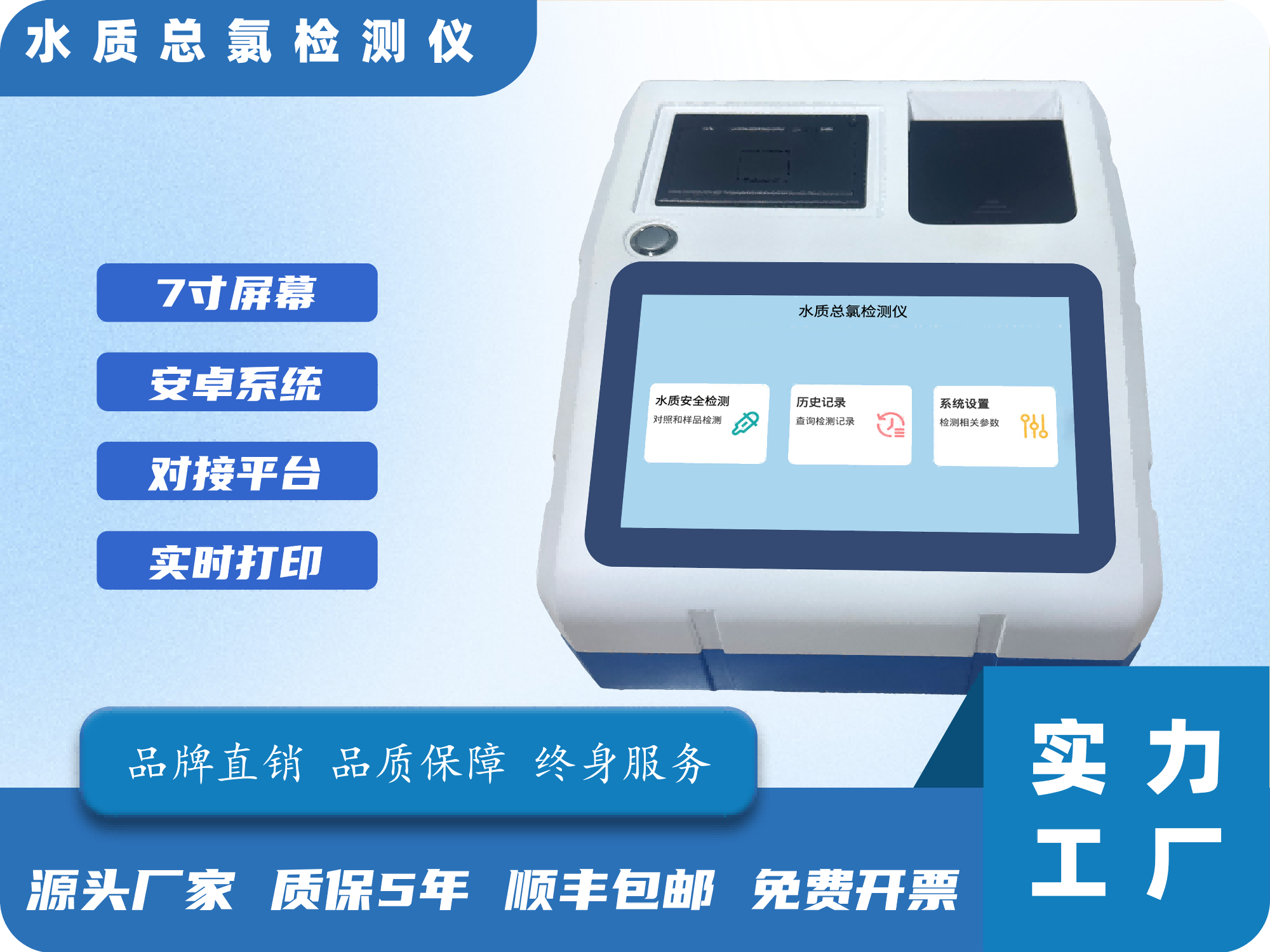 水质总氯检测仪