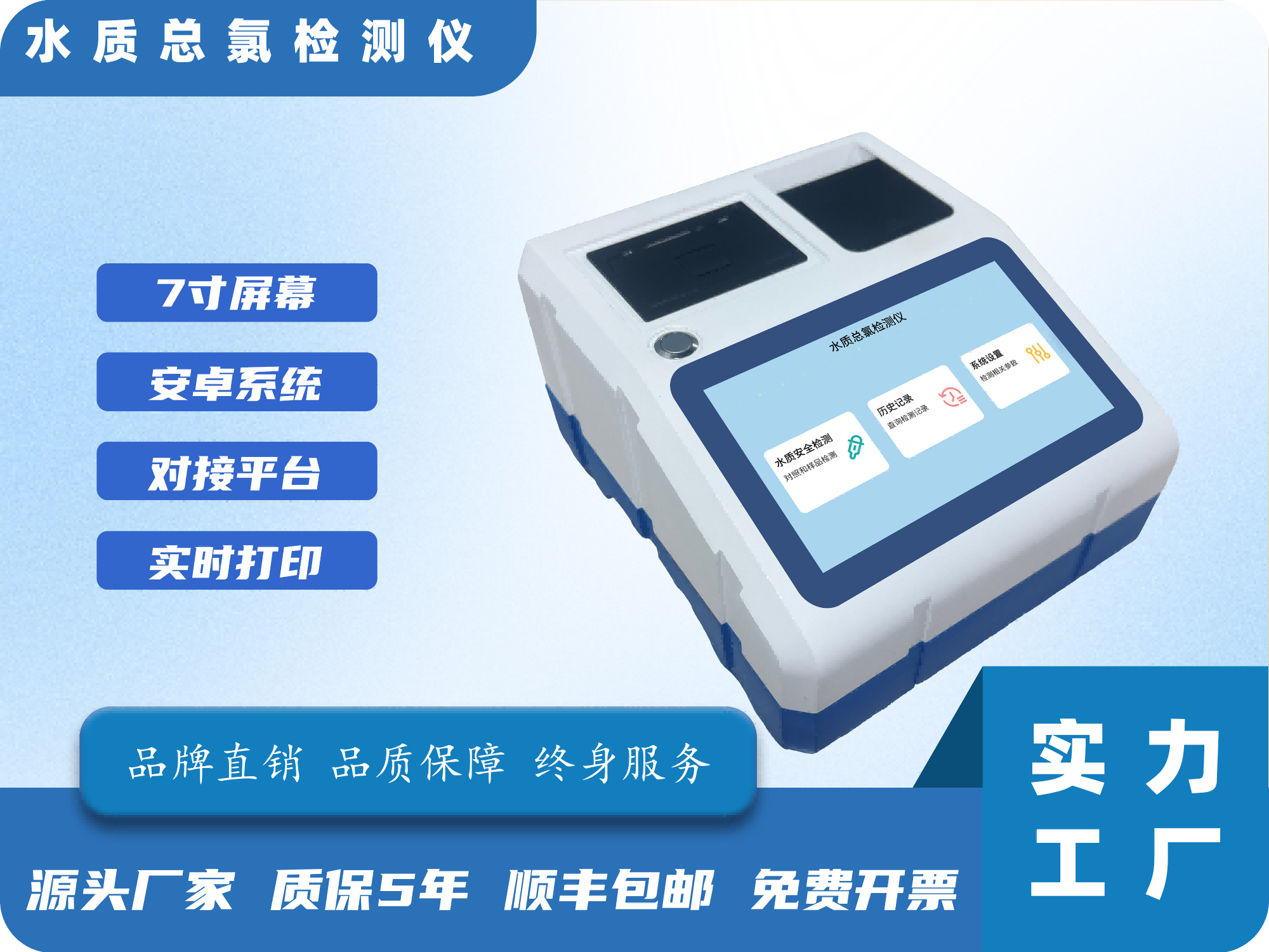 水质总氯检测仪