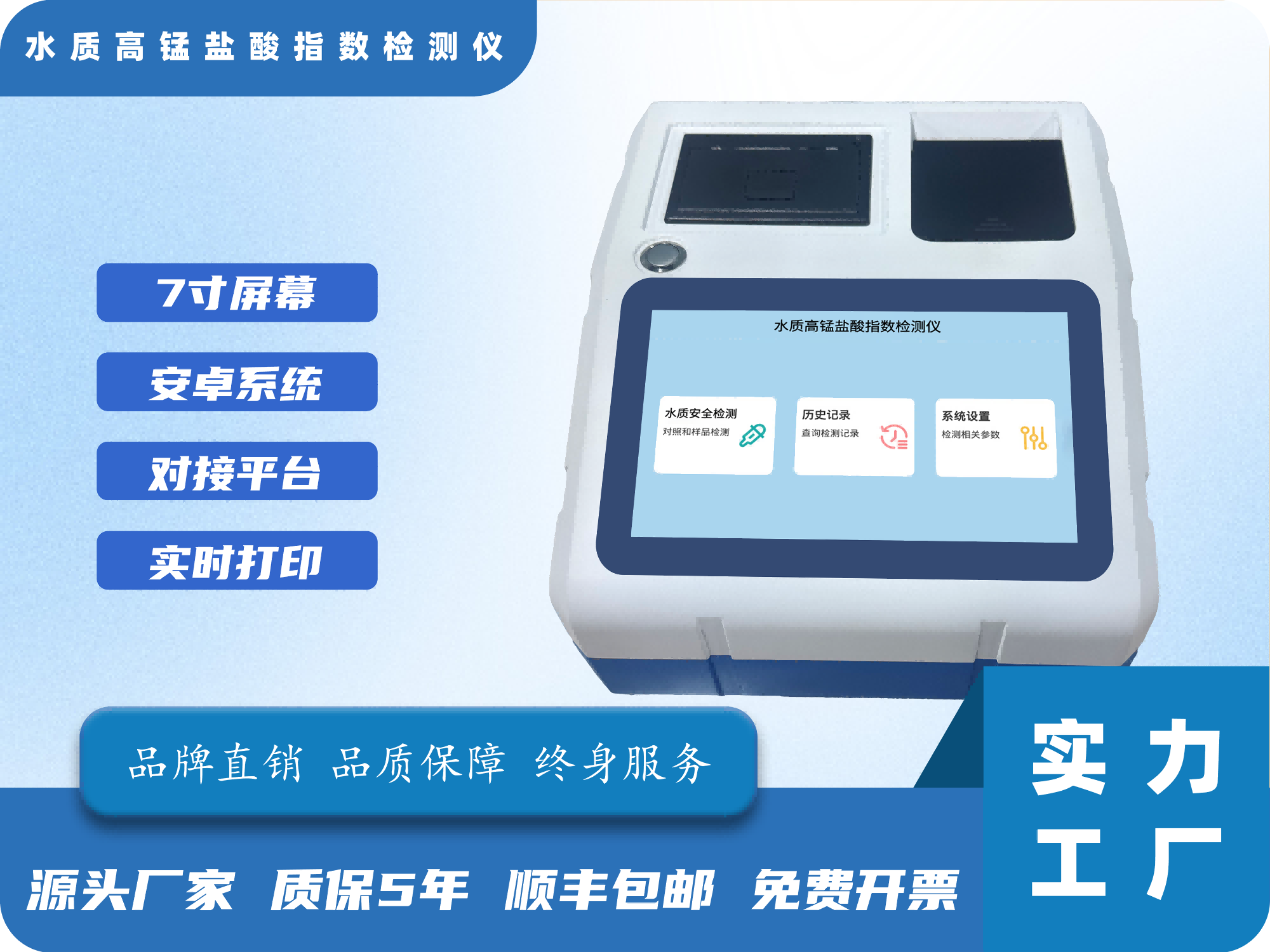 水质高锰盐酸指数检测仪