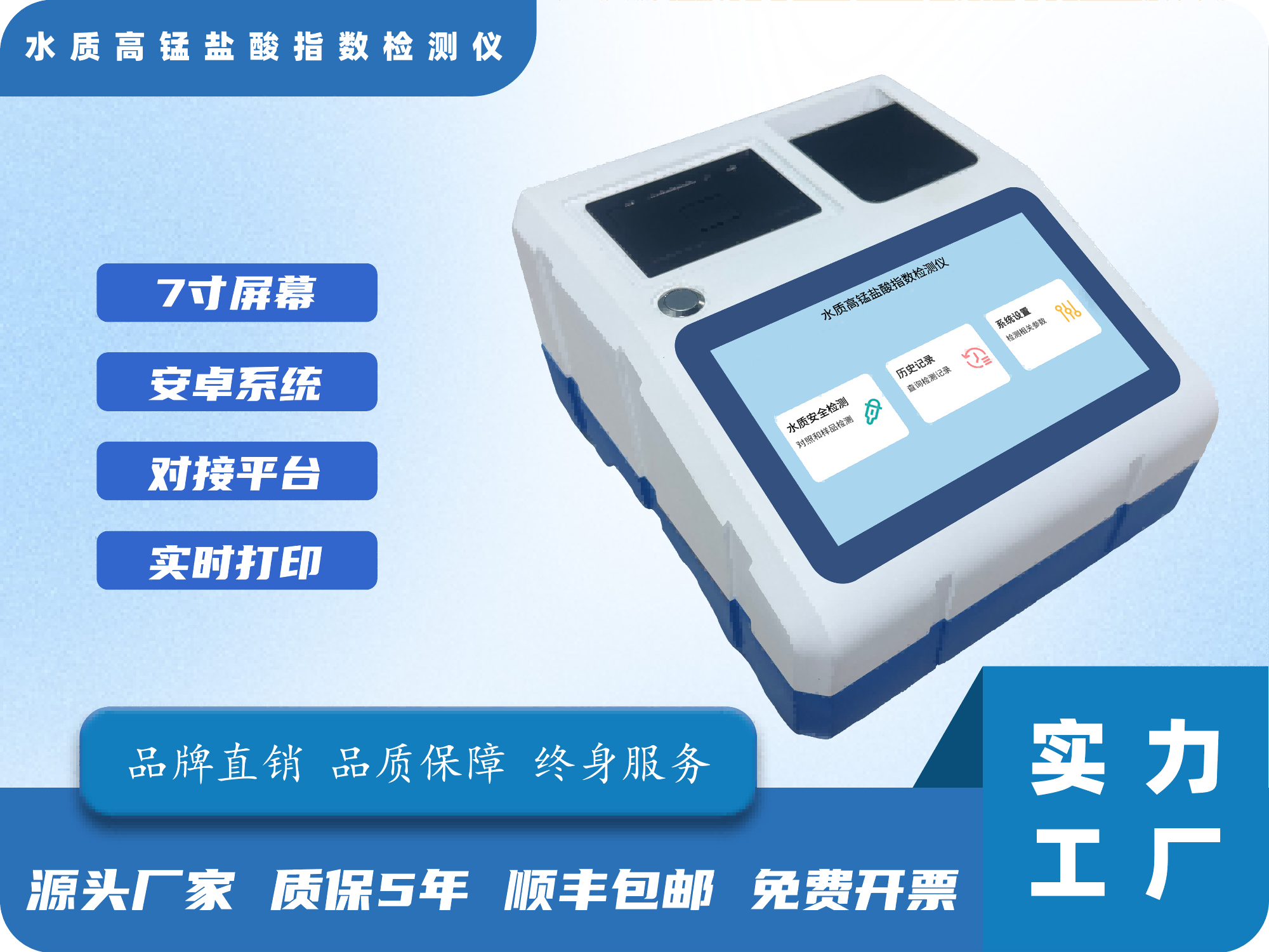 水质高锰盐酸指数检测仪