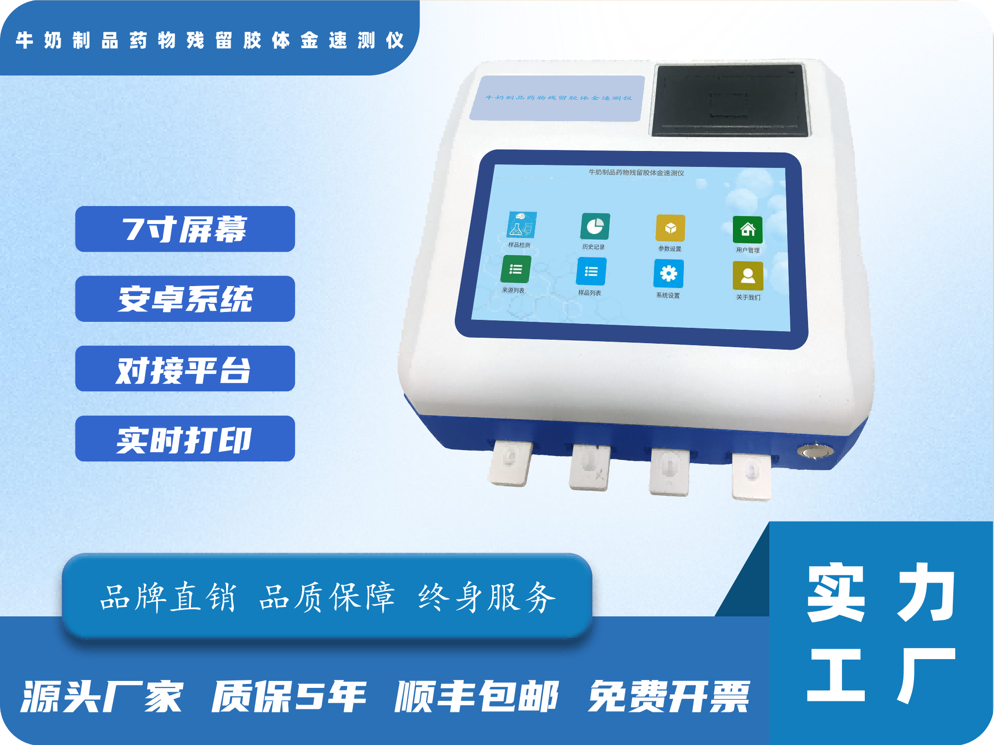 兽药残留快速检测仪