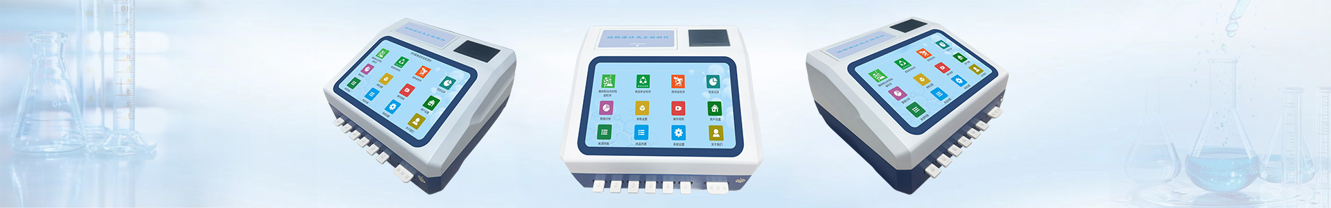 动物源性成分检测仪