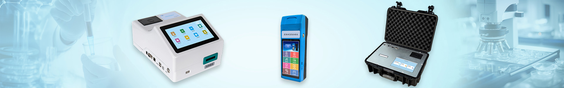 荧光免疫层分析仪