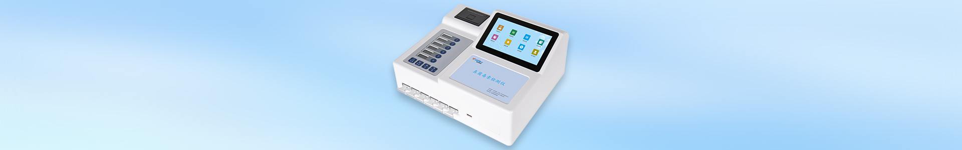 多功能食品安全检测仪