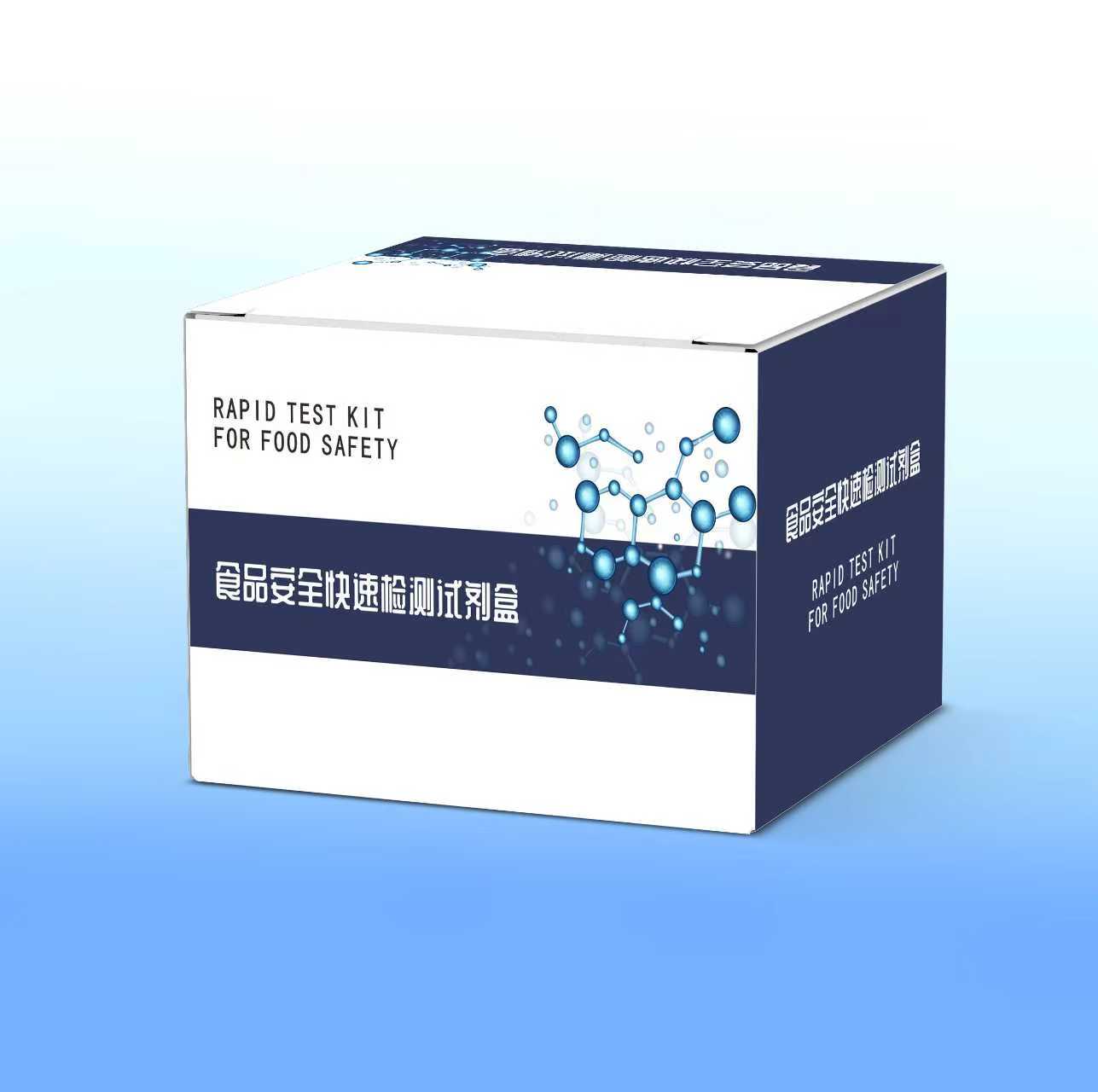 动物疫病检测试剂盒