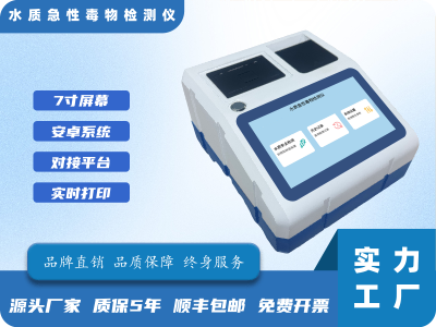 水质氯化物检测仪