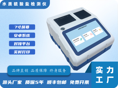 水质挥发酚检测仪