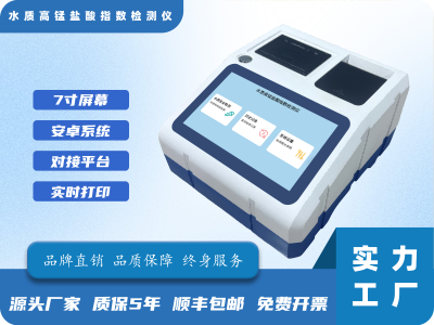 多参数食品安全检测仪