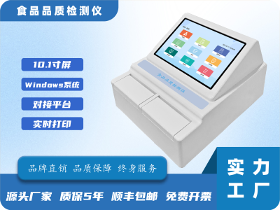 食品品质检测仪