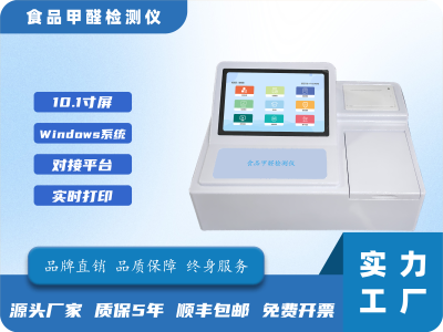 食品甲醛检测仪