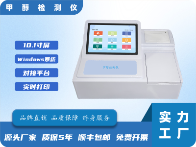 甲醇检测仪